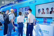 一键选剧情、一站式出图、一码连人脉，中国移动咪咕AI+闪耀数字峰会